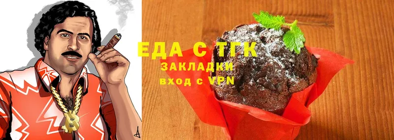 Еда ТГК конопля  купить  цена  Заречный 