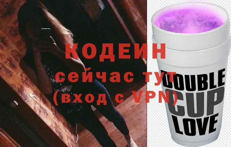 Кодеин Purple Drank  где продают наркотики  Заречный 