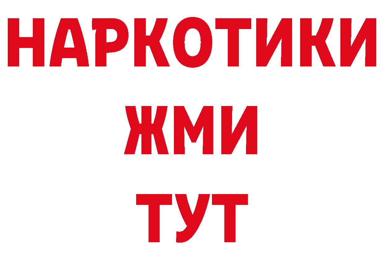 БУТИРАТ BDO 33% ссылки даркнет кракен Заречный