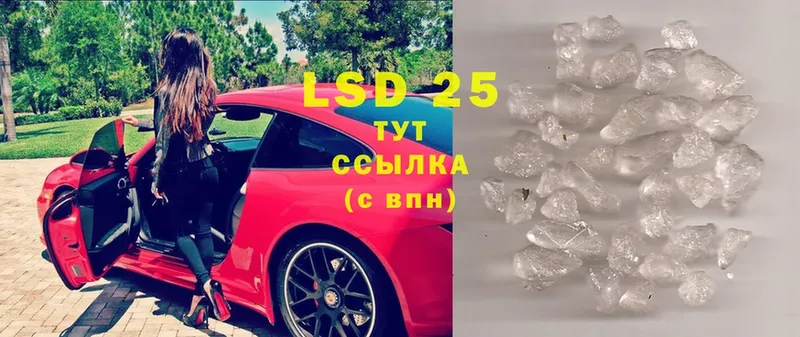 LSD-25 экстази ecstasy  Заречный 